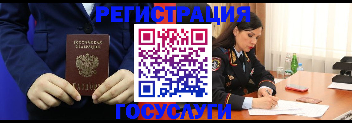 временная регистрация законно в Шуе