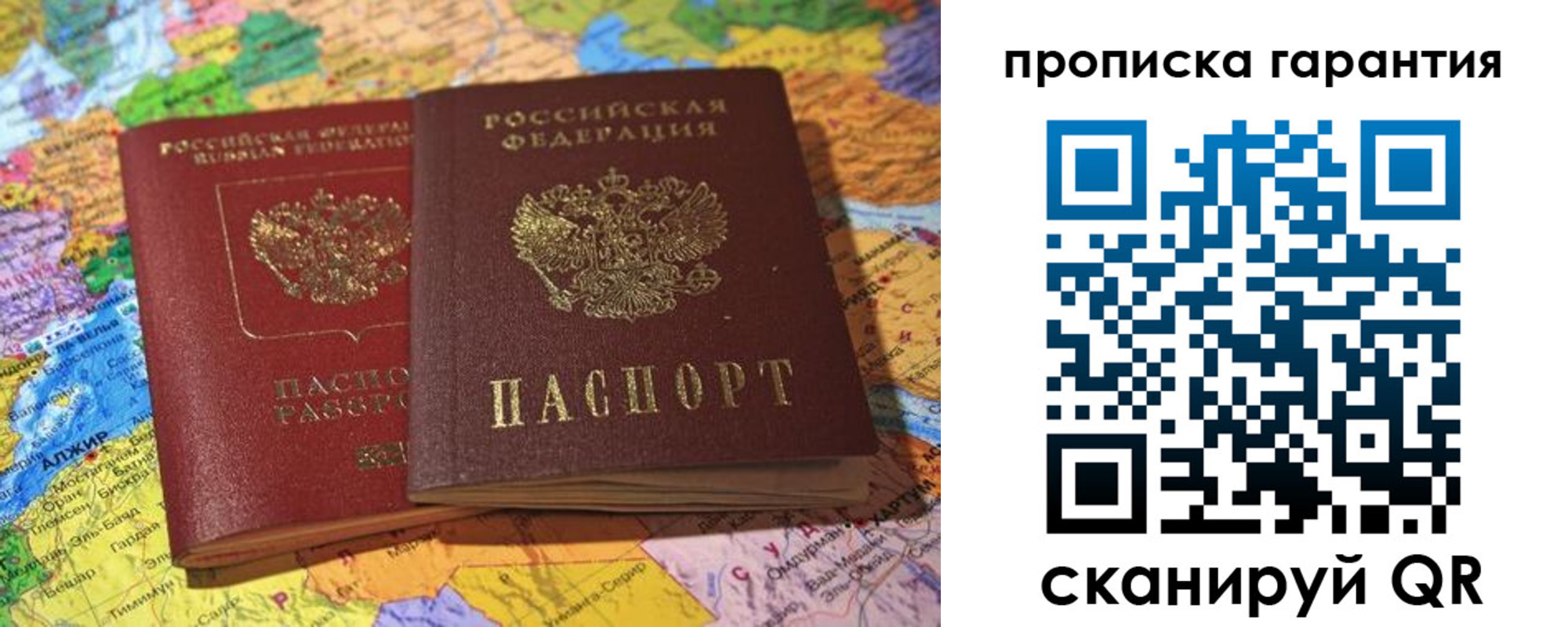 временная прописка в Шуе