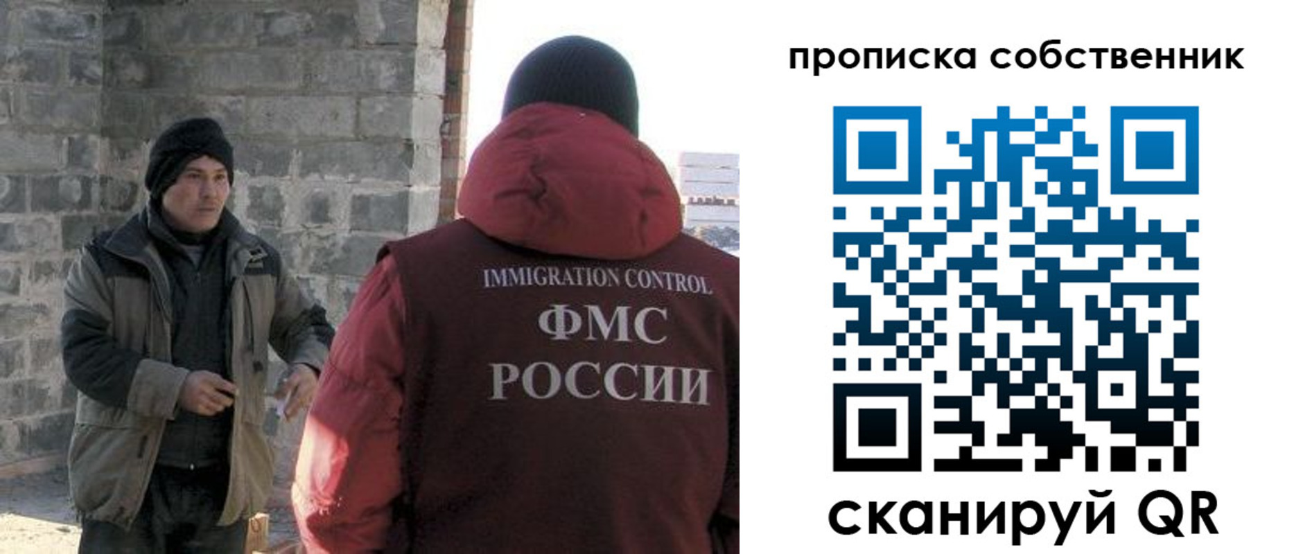 временная регистрация недорого в Шуе
