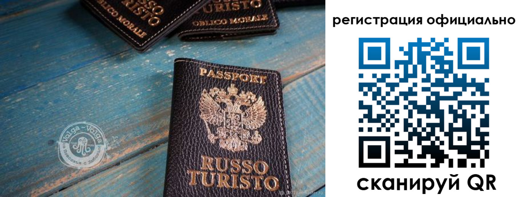 прописка паспорт в Шуе