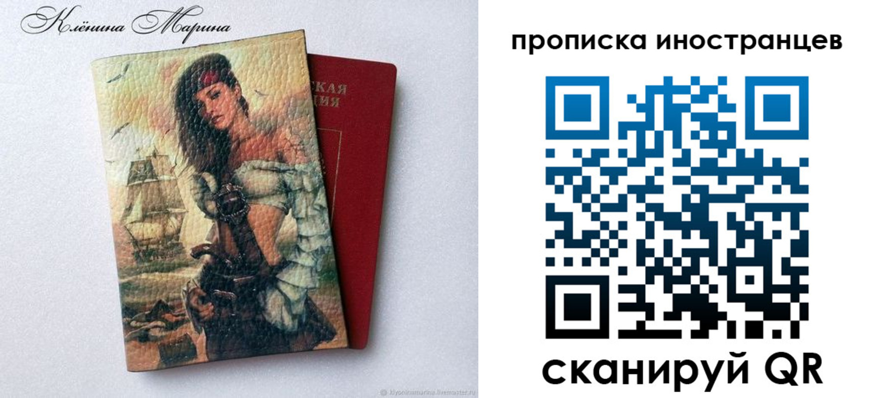 прописка для школы в Шуе