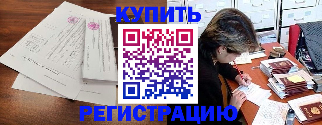 прописка для военкомата в Шуе
