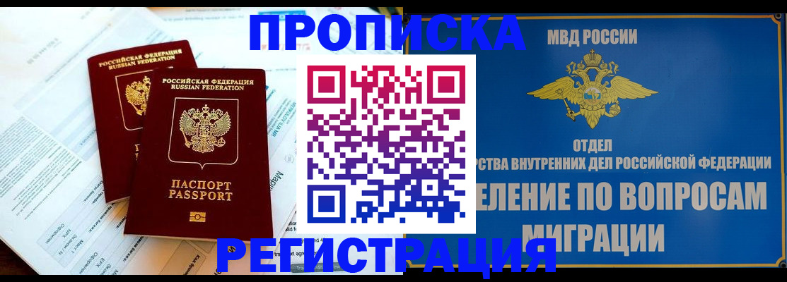 временная регистрация поиск в Шуе