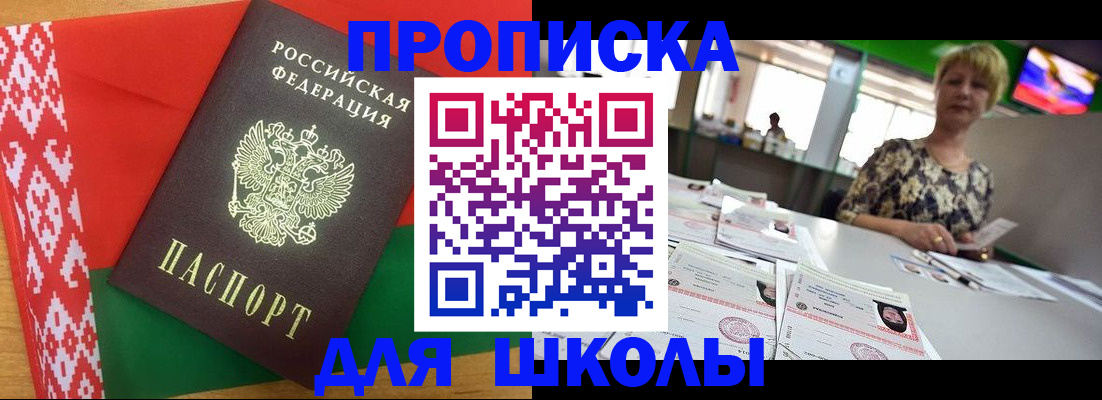 прописка для работы в Шуе
