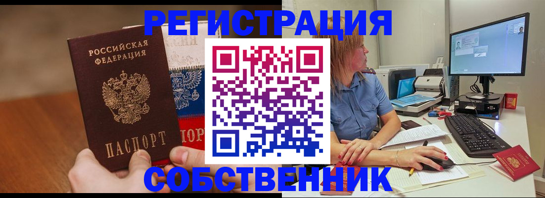 временная регистрация поиск в Шуе