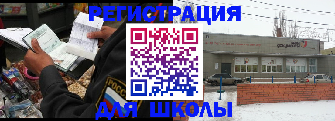 временная регистрация надежно в Шуе