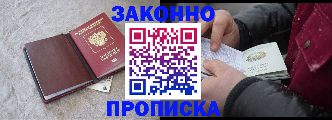 прописка иностранных граждан в Шуе