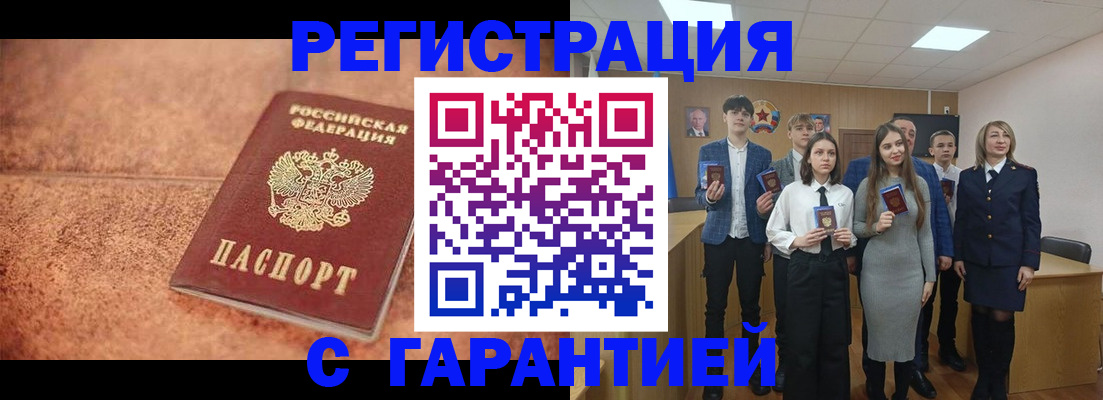 прописка иностранных граждан в Шуе
