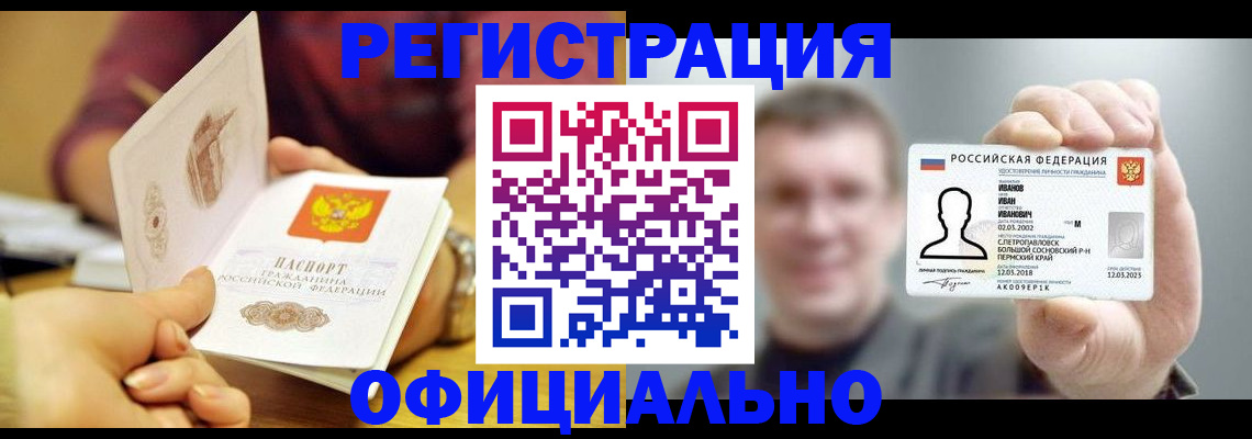 где прописаться в Шуе