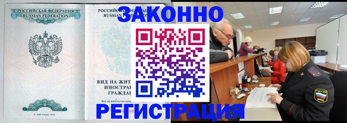 прописка поиск в Шуе
