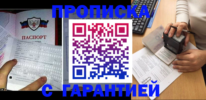 временная регистрация надежно в Шуе