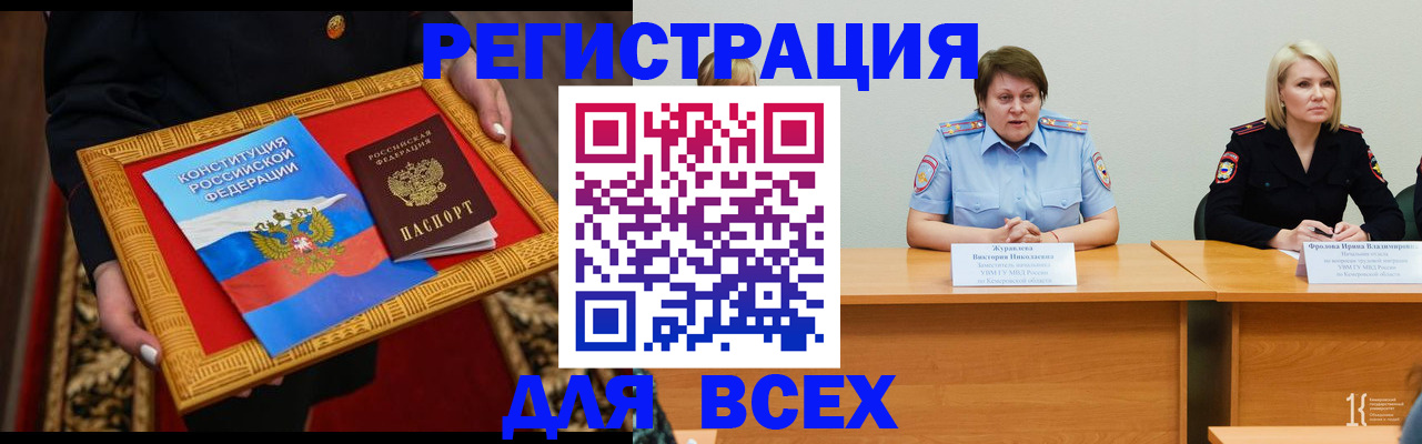 прописка штамп в Шуе