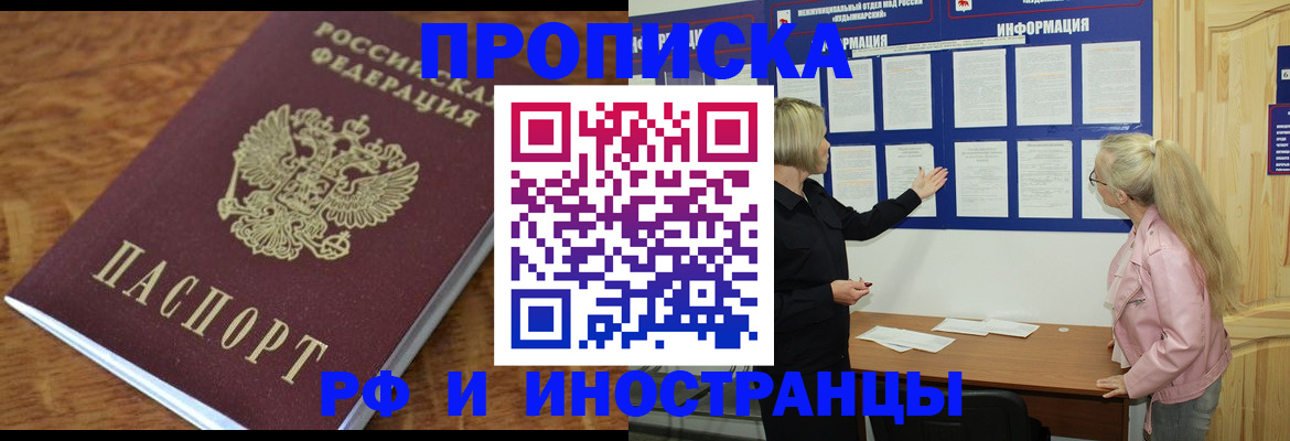 миграционный учет в Шуе